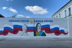 Фото: пресс-служба партии «Единая Россия»