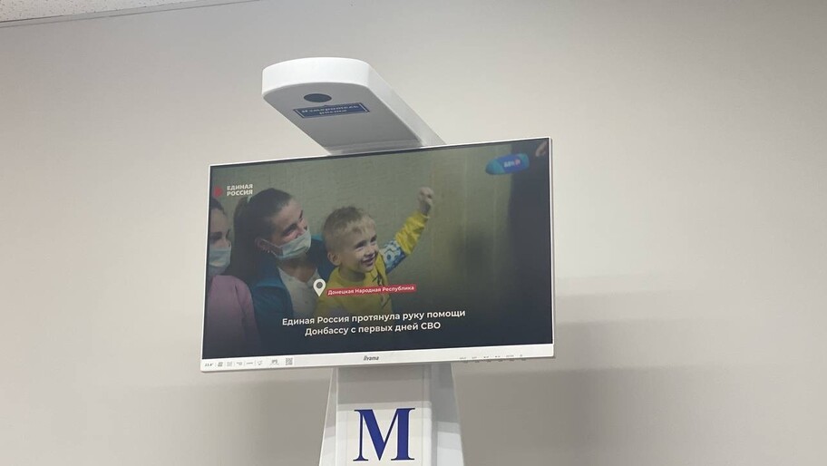 Фото: пресс-служба партии «Единая Россия»