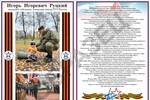 Фото: Официальный Телеграм-канал сенатора от Херсонской области Игоря Костюкевич