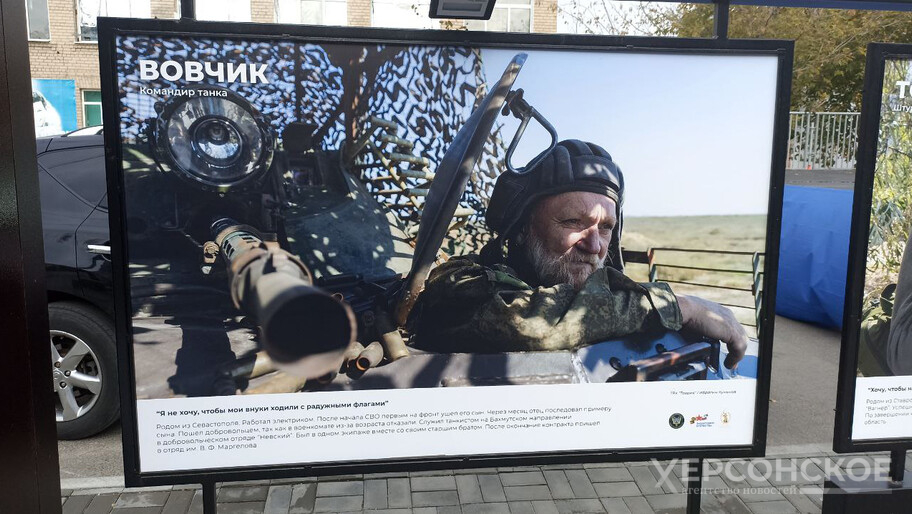 Фото: Херсонское агентство новостей