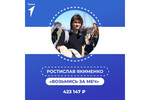 Инфографика: Движение Первых