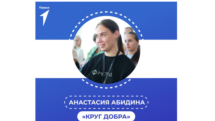 Инфографика: Движение Первых