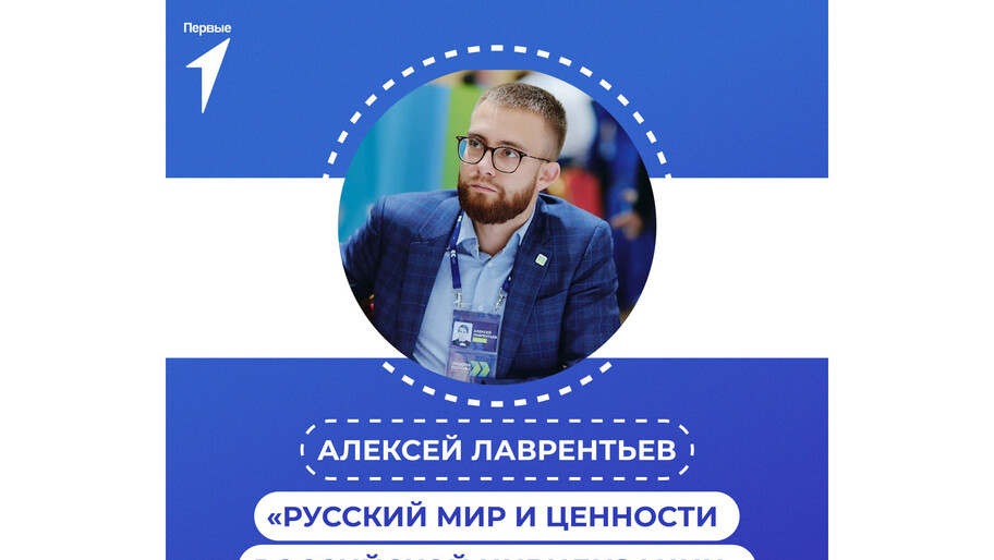 Инфографика: Движение Первых
