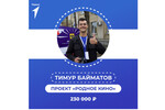 Инфографика: Движение Первых