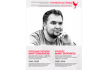 Погибли за правду