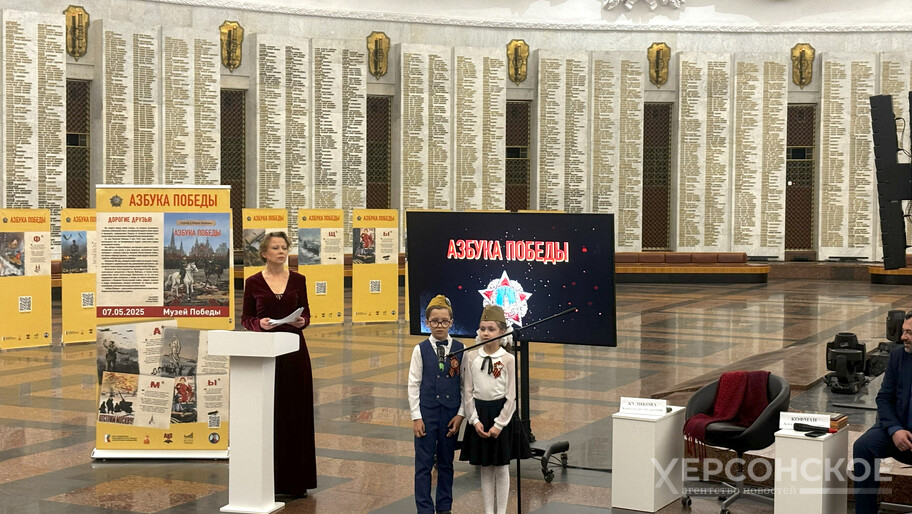 Фото: Херсонское агенство новостей