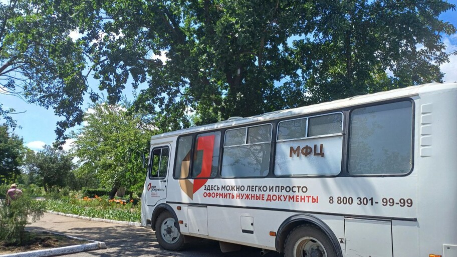 Фото: Пресс-служба МФЦ Херсонской области