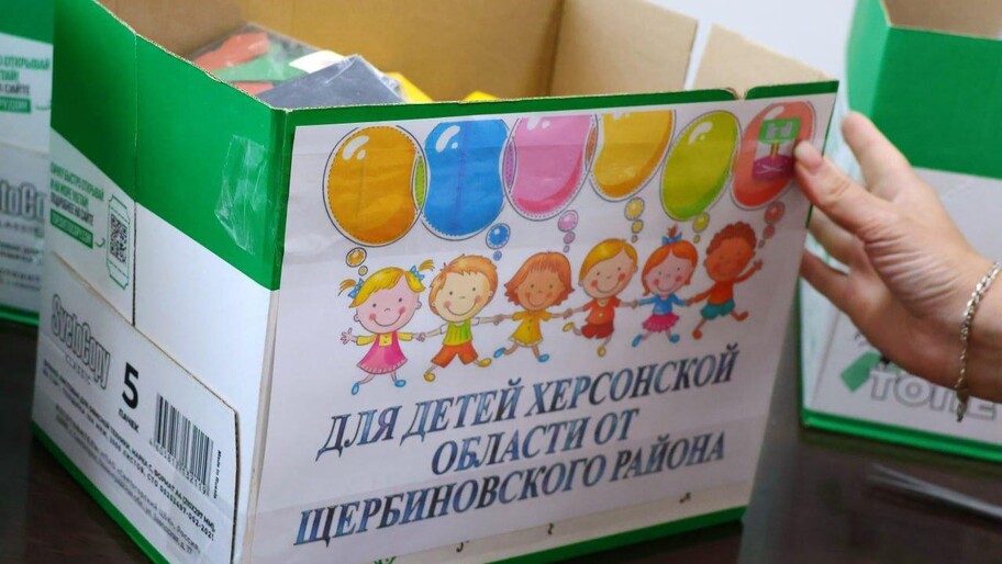 Фото: Телеграм-канал «Шефская помощь. Херсонская область»