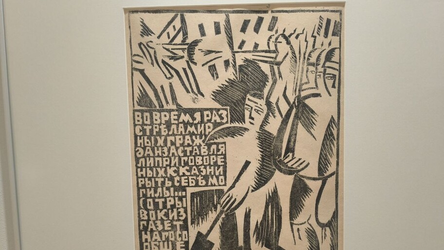 "Во время расстрела". Рисунок О. Розановой, текст А. Кручёных. 1916 год.