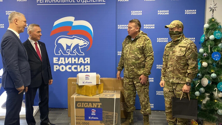 Фото: пресс-служба регионального отделения "Единой России"