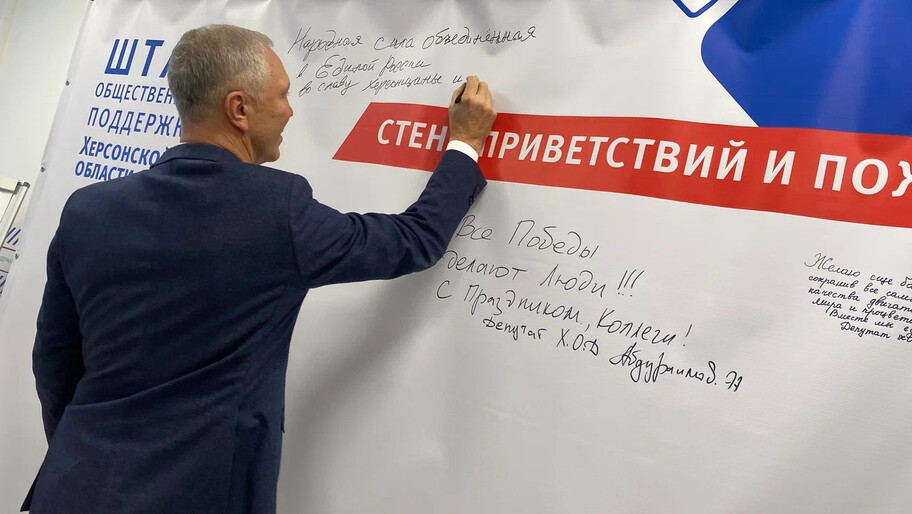 Фото: пресс-служба регионального отделения "Единой России"