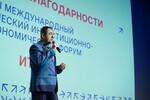 Фото: пресс-служба форума