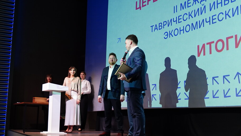 Фото: пресс-служба форума