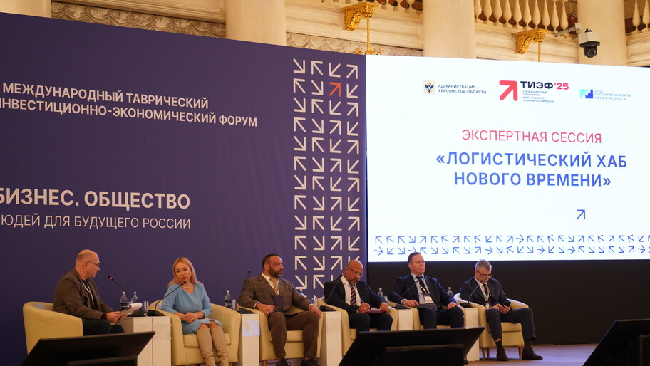 Фото: пресс-служба форума