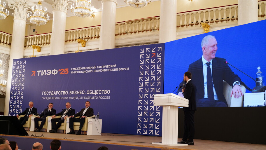 Фото: пресс-служба форума