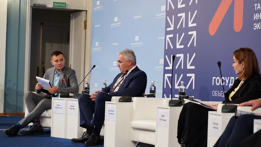 Фото: пресс-служба форума