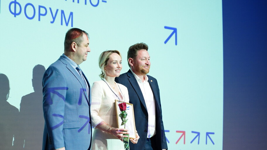 Фото: пресс-служба форума