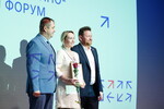 Фото: пресс-служба форума