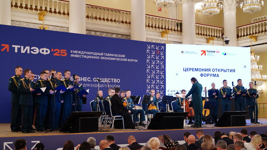 Фото: пресс-служба форума